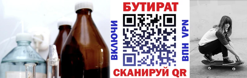 закладка Ливны БУТИРАТ оксибутират