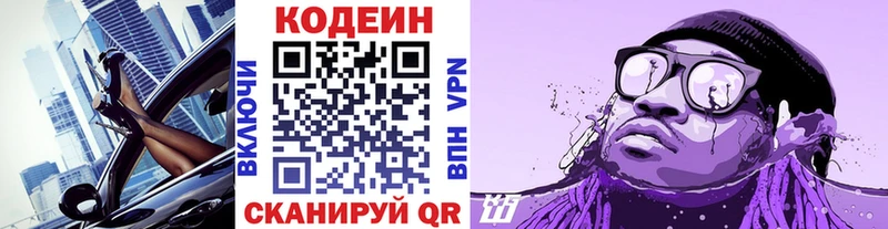 хочу наркоту  Ливны  Codein напиток Lean (лин) 