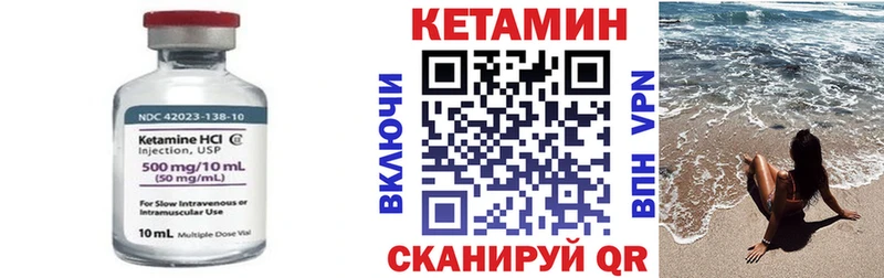 Кетамин VHQ  купить наркоту  Ливны 
