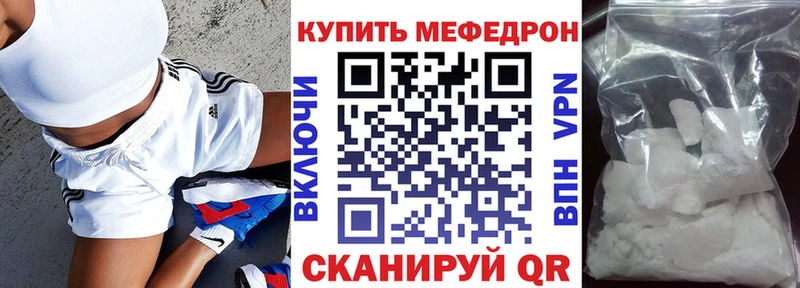 Меф мяу мяу Ливны